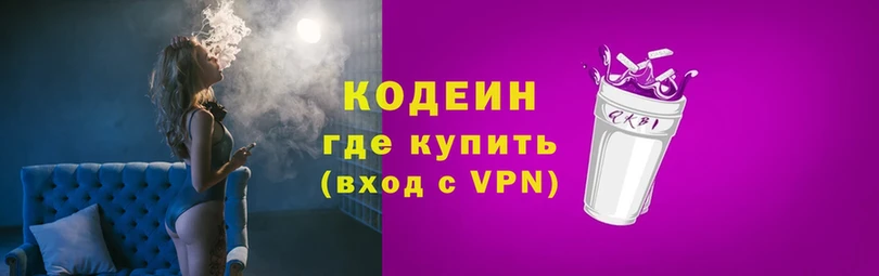 Кодеиновый сироп Lean Purple Drank  Гусиноозёрск 